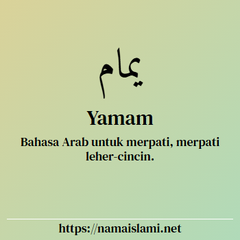 arti nama yamam yang merupakan nama islami untuk laki-laki dilengkapi dengan tulisan huruf arab dan maknanya
