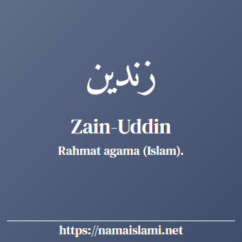 arti nama zain yang merupakan nama islami untuk laki-laki dilengkapi dengan tulisan huruf arab dan maknanya