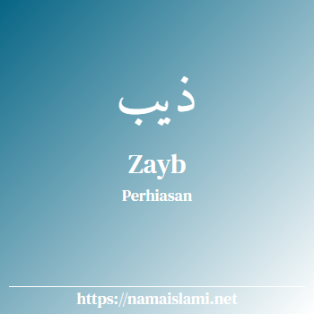 arti nama zayb yang merupakan nama islami untuk laki-laki dilengkapi dengan tulisan huruf arab dan maknanya