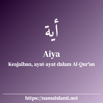arti nama aiya yang merupakan nama islami untuk perempuan dilengkapi dengan tulisan huruf arab