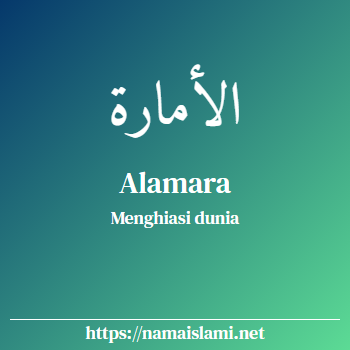 arti nama alamara yang merupakan nama islami untuk perempuan dilengkapi dengan tulisan huruf arab