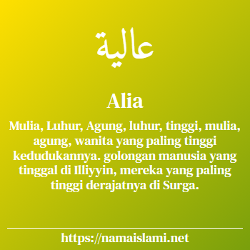 arti nama alia yang merupakan nama islami untuk perempuan dilengkapi dengan tulisan huruf arab
