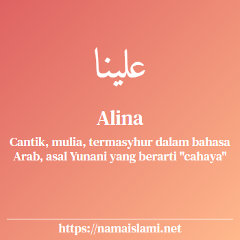 arti nama alina yang merupakan nama islami untuk perempuan dilengkapi dengan tulisan huruf arab