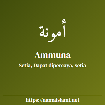 arti nama ammuna yang merupakan nama islami untuk perempuan dilengkapi dengan tulisan huruf arab