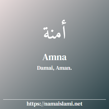 arti nama amna yang merupakan nama islami untuk perempuan dilengkapi dengan tulisan huruf arab