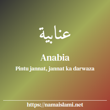 arti nama anabia yang merupakan nama islami untuk perempuan dilengkapi dengan tulisan huruf arab