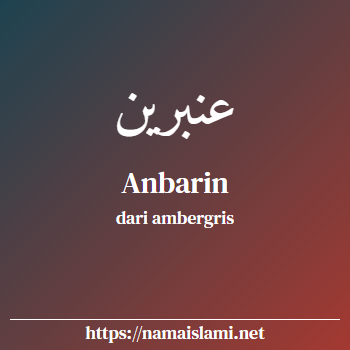 arti nama anbarin yang merupakan nama islami untuk perempuan dilengkapi dengan tulisan huruf arab