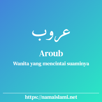 arti nama aroub yang merupakan nama islami untuk perempuan dilengkapi dengan tulisan huruf arab