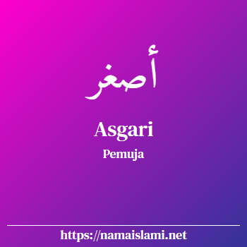 arti nama asgari yang merupakan nama islami untuk perempuan dilengkapi dengan tulisan huruf arab