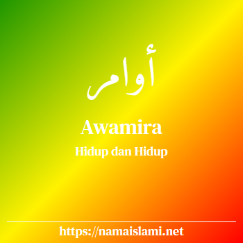 arti nama awamira yang merupakan nama islami untuk perempuan dilengkapi dengan tulisan huruf arab