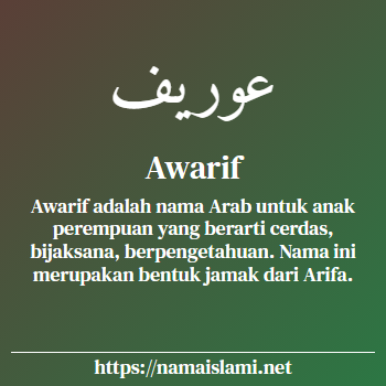 arti nama awarif yang merupakan nama islami untuk perempuan dilengkapi dengan tulisan huruf arab