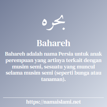 arti nama bahareh yang merupakan nama islami untuk perempuan dilengkapi dengan tulisan huruf arab