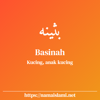 arti nama basinah yang merupakan nama islami untuk perempuan dilengkapi dengan tulisan huruf arab