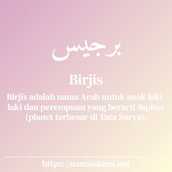 arti nama birjis yang merupakan nama islami untuk perempuan dilengkapi dengan tulisan huruf arab