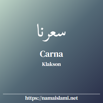 arti nama carna yang merupakan nama islami untuk perempuan dilengkapi dengan tulisan huruf arab