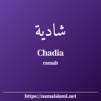 arti nama chadia yang merupakan nama islami untuk perempuan dilengkapi dengan tulisan huruf arab