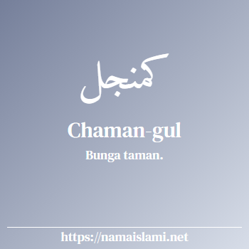 arti nama chaman-naz yang merupakan nama islami untuk perempuan dilengkapi dengan tulisan huruf arab