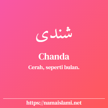arti nama chanda yang merupakan nama islami untuk perempuan dilengkapi dengan tulisan huruf arab