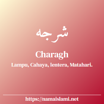 arti nama charagh yang merupakan nama islami untuk perempuan dilengkapi dengan tulisan huruf arab