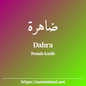 arti nama dahra yang merupakan nama islami untuk perempuan dilengkapi dengan tulisan huruf arab