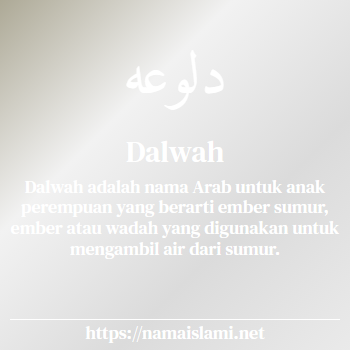 arti nama dalwah yang merupakan nama islami untuk perempuan dilengkapi dengan tulisan huruf arab