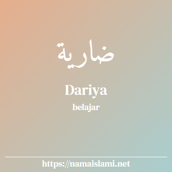 arti nama dariya yang merupakan nama islami untuk perempuan dilengkapi dengan tulisan huruf arab