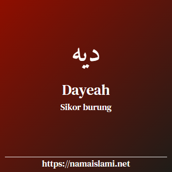 arti nama dayeah yang merupakan nama islami untuk perempuan dilengkapi dengan tulisan huruf arab