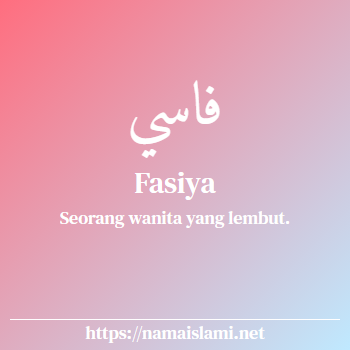 arti nama fasiya yang merupakan nama islami untuk perempuan dilengkapi dengan tulisan huruf arab