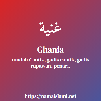 arti nama ghania yang merupakan nama islami untuk perempuan dilengkapi dengan tulisan huruf arab