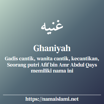 arti nama ghaniyah yang merupakan nama islami untuk perempuan dilengkapi dengan tulisan huruf arab