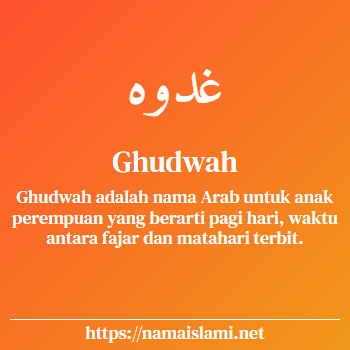 arti nama ghudwah yang merupakan nama islami untuk perempuan dilengkapi dengan tulisan huruf arab