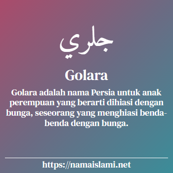 arti nama golara yang merupakan nama islami untuk perempuan dilengkapi dengan tulisan huruf arab