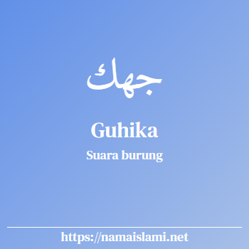 arti nama guhika yang merupakan nama islami untuk perempuan dilengkapi dengan tulisan huruf arab
