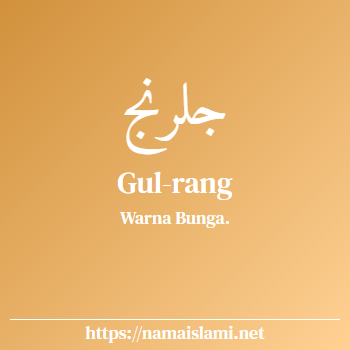 arti nama gul yang merupakan nama islami untuk perempuan dilengkapi dengan tulisan huruf arab