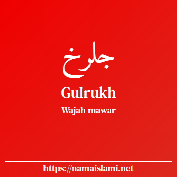 arti nama gulrukh yang merupakan nama islami untuk perempuan dilengkapi dengan tulisan huruf arab