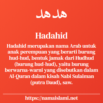 arti nama hadahid yang merupakan nama islami untuk perempuan dilengkapi dengan tulisan huruf arab