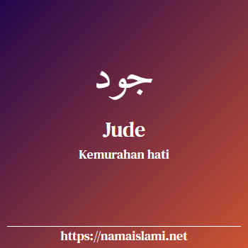 arti nama jude yang merupakan nama islami untuk perempuan dilengkapi dengan tulisan huruf arab