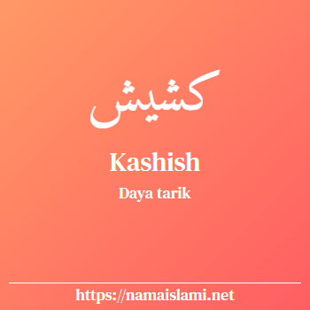 arti nama kashish yang merupakan nama islami untuk perempuan dilengkapi dengan tulisan huruf arab