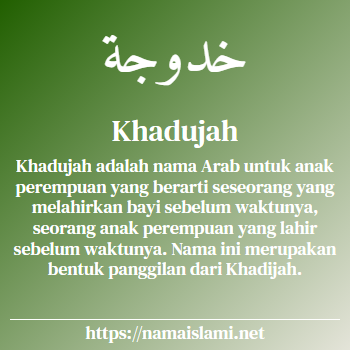 arti nama khadujah yang merupakan nama islami untuk perempuan dilengkapi dengan tulisan huruf arab