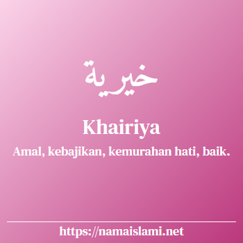 arti nama khairiya yang merupakan nama islami untuk perempuan dilengkapi dengan tulisan huruf arab
