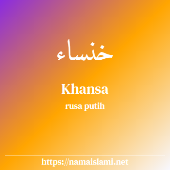 arti nama khansa yang merupakan nama islami untuk perempuan dilengkapi dengan tulisan huruf arab