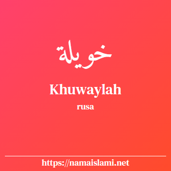 arti nama khuwaylah yang merupakan nama islami untuk perempuan dilengkapi dengan tulisan huruf arab