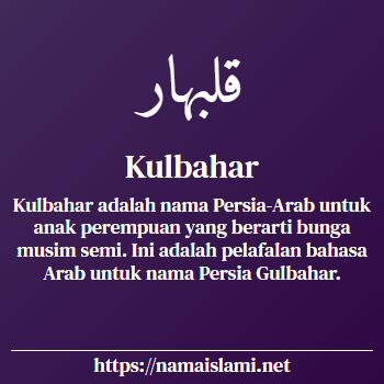arti nama kulbahar yang merupakan nama islami untuk perempuan dilengkapi dengan tulisan huruf arab