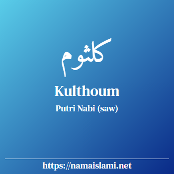arti nama kulthoum yang merupakan nama islami untuk perempuan dilengkapi dengan tulisan huruf arab