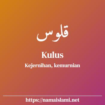 arti nama kulus yang merupakan nama islami untuk perempuan dilengkapi dengan tulisan huruf arab