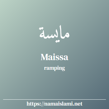 arti nama maissa yang merupakan nama islami untuk perempuan dilengkapi dengan tulisan huruf arab