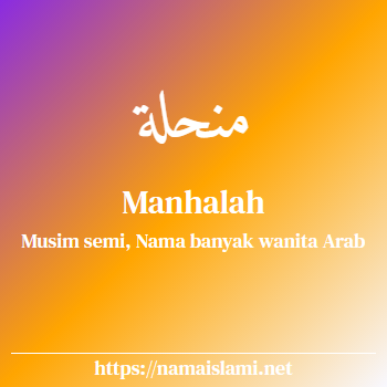 arti nama manhalah yang merupakan nama islami untuk perempuan dilengkapi dengan tulisan huruf arab