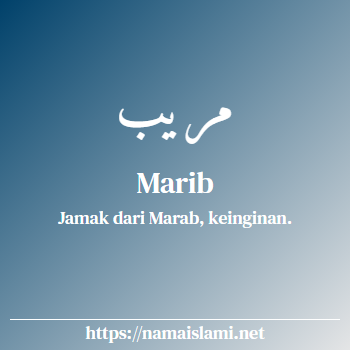 arti nama marib yang merupakan nama islami untuk perempuan dilengkapi dengan tulisan huruf arab