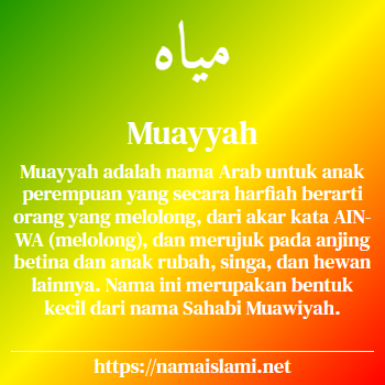 arti nama muayyah yang merupakan nama islami untuk perempuan dilengkapi dengan tulisan huruf arab