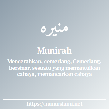 arti nama munirah yang merupakan nama islami untuk perempuan dilengkapi dengan tulisan huruf arab